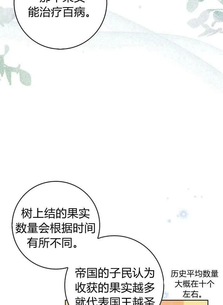 第26话14