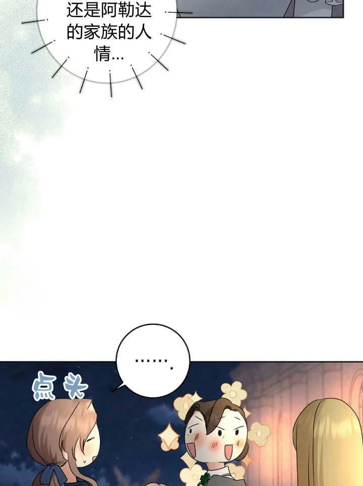 第30话86