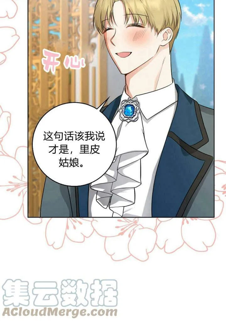 第29话56