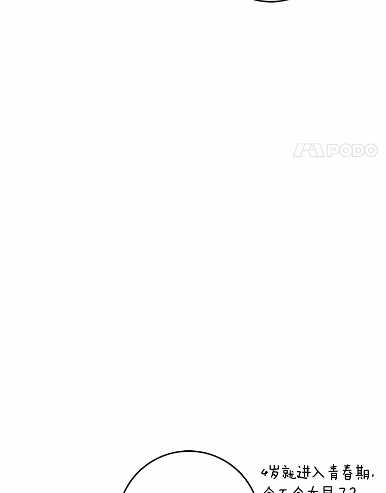 35.偶遇索伦67