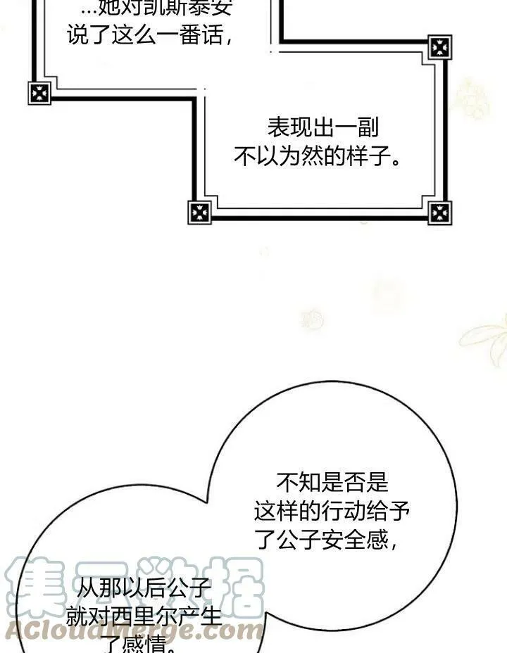 第21话116