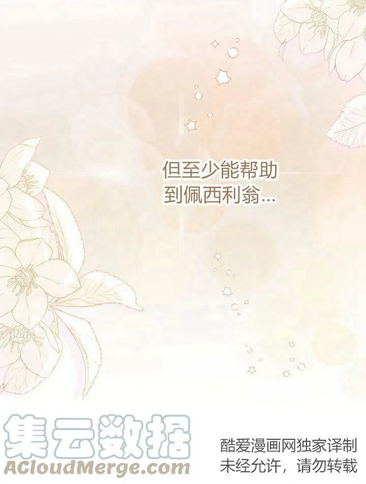 第19话76