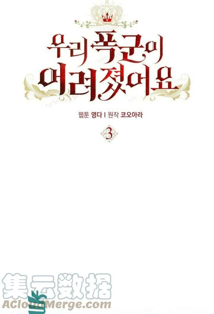 第03话52