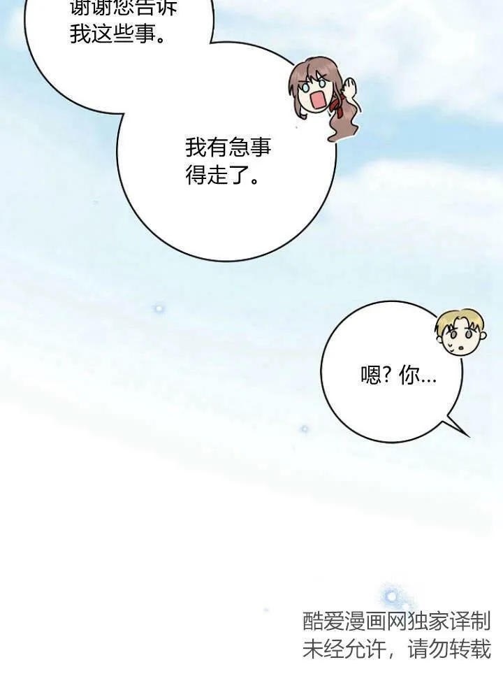 第31话85