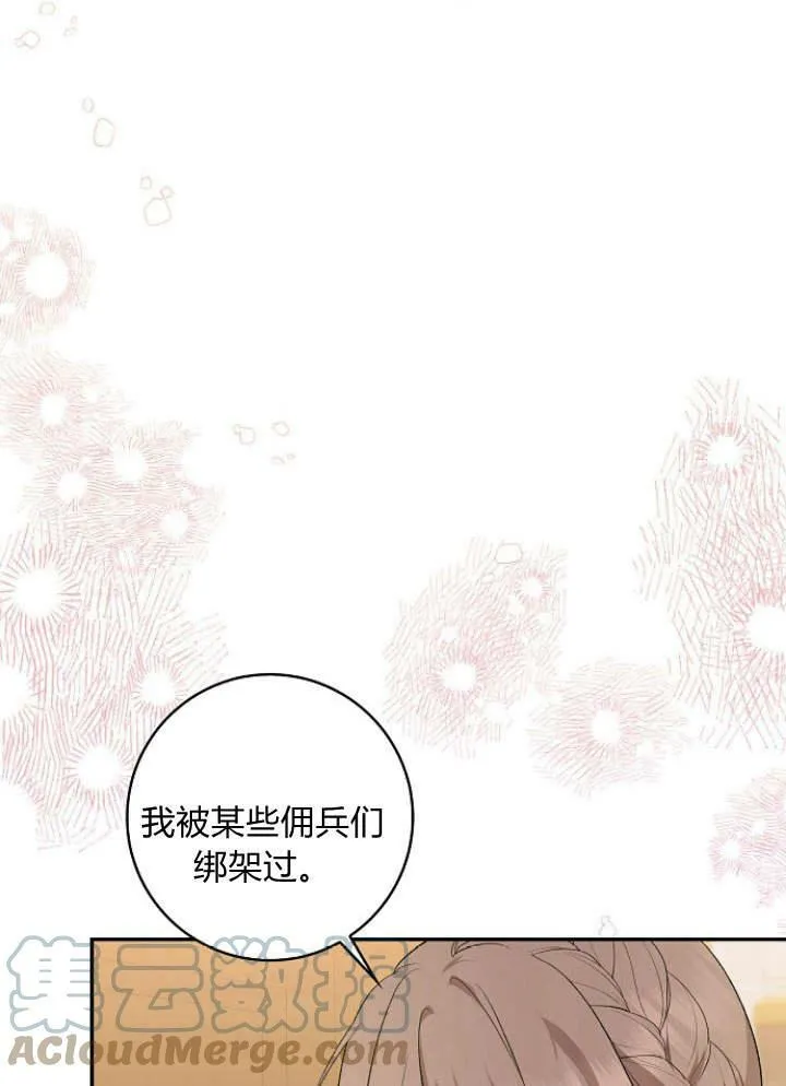 第33话84