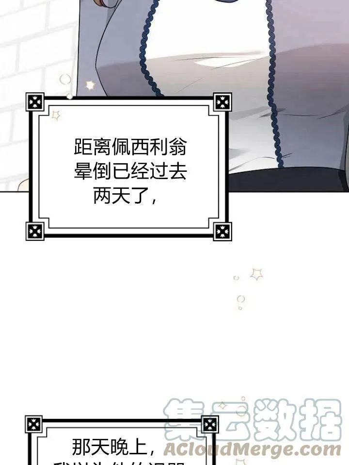 第21话4