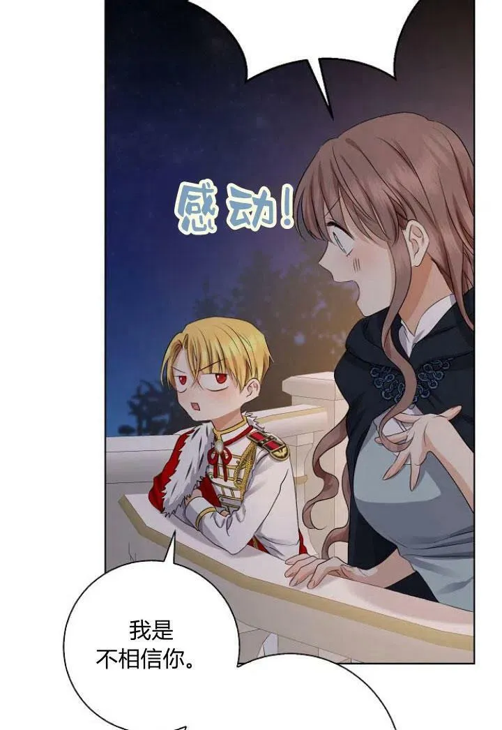 第08话73