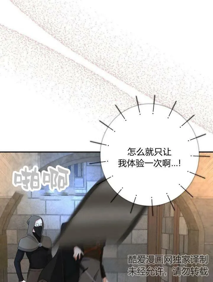 第22话86