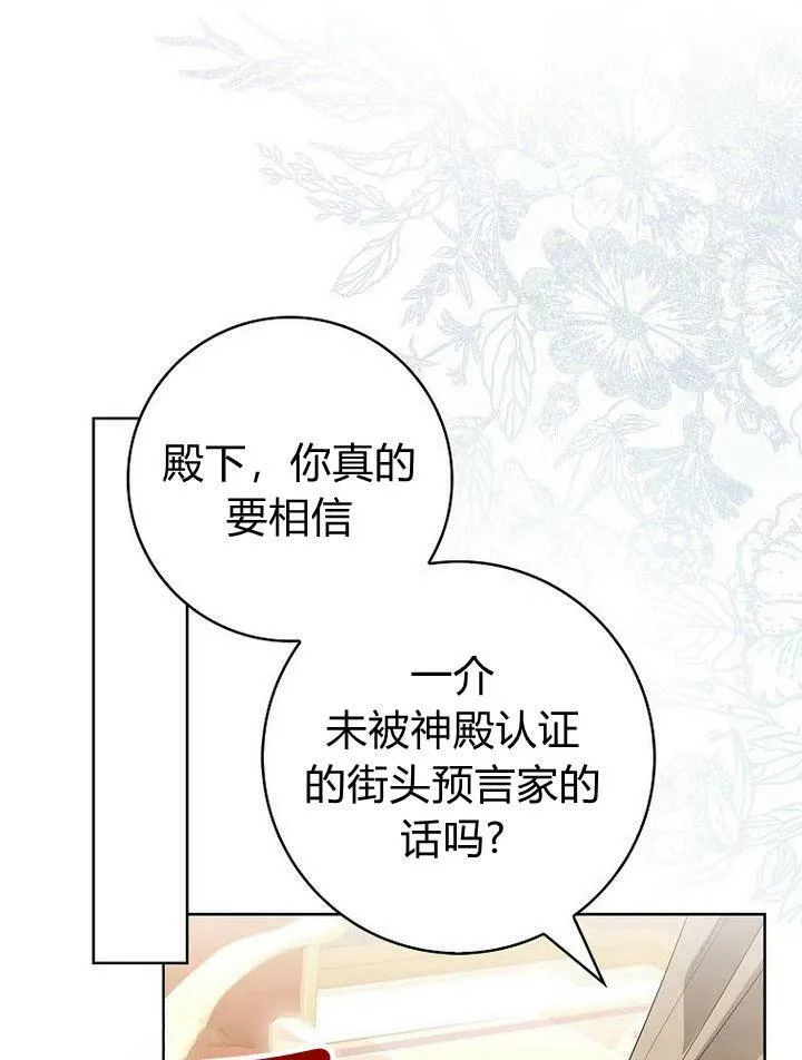 第19话77