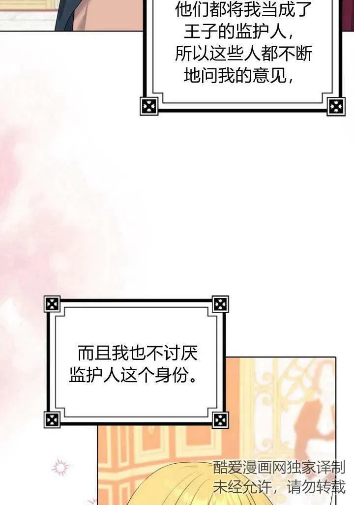 第06话53
