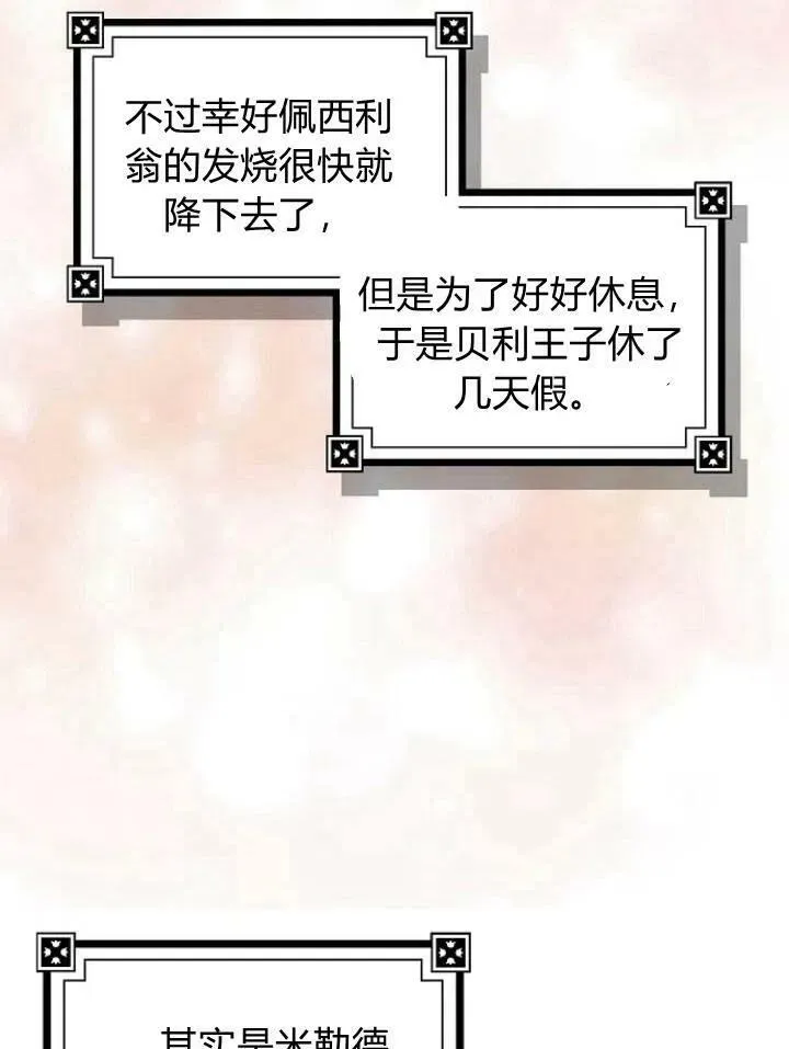 第21话7
