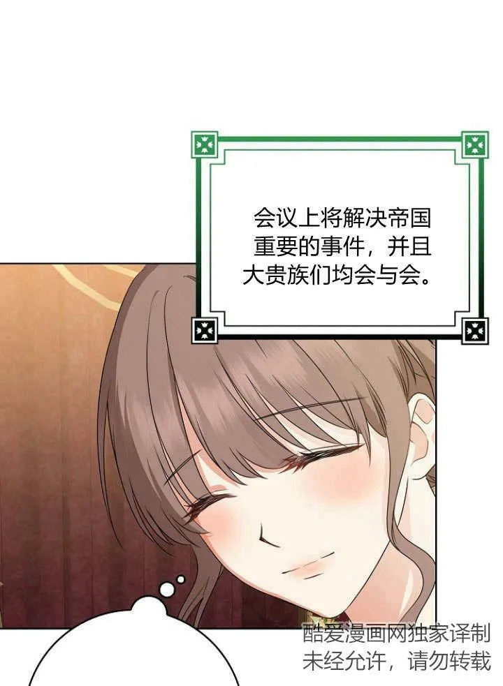 第32话90