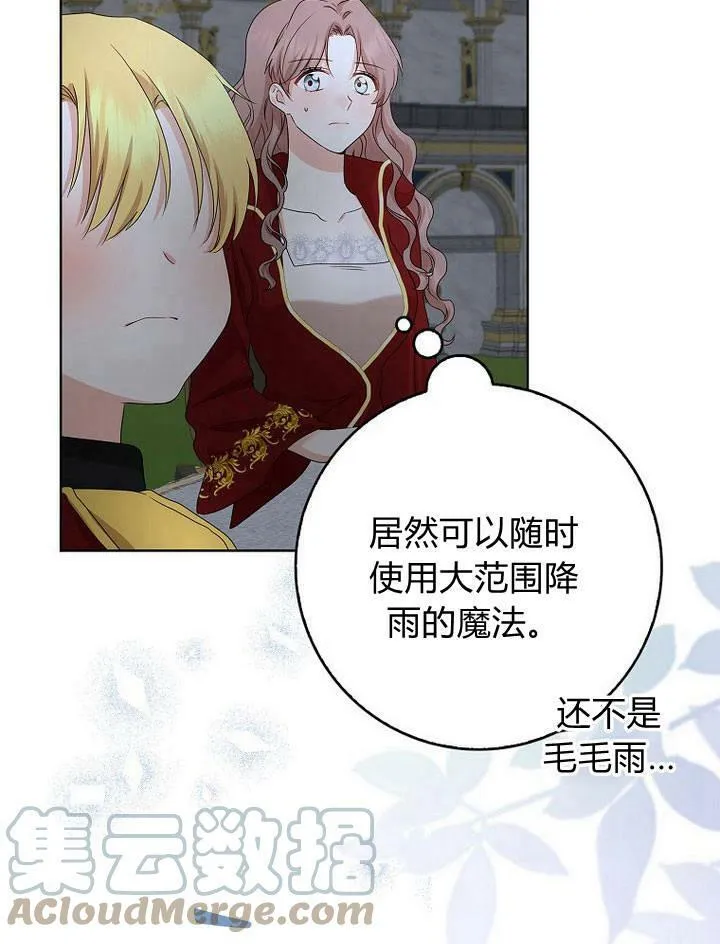 第17话8