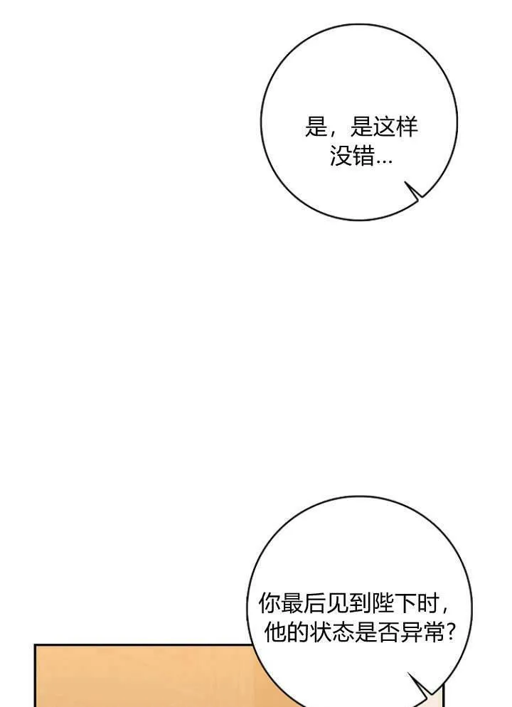 第33话78