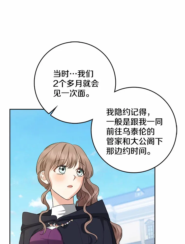 35.偶遇索伦88