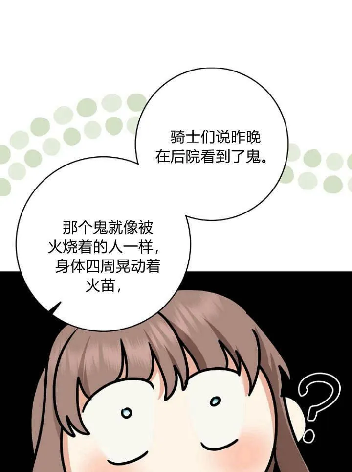 第31话78