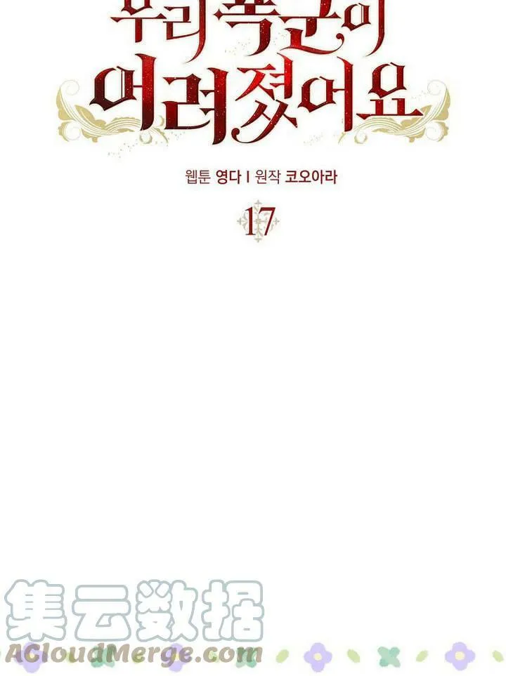 第17话40