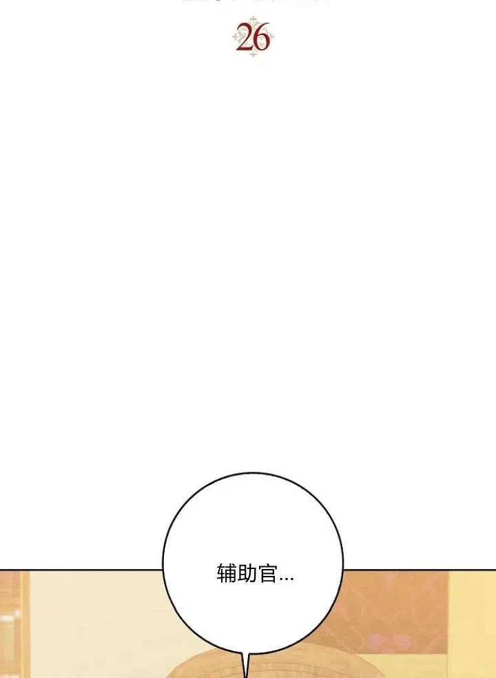 第26话7