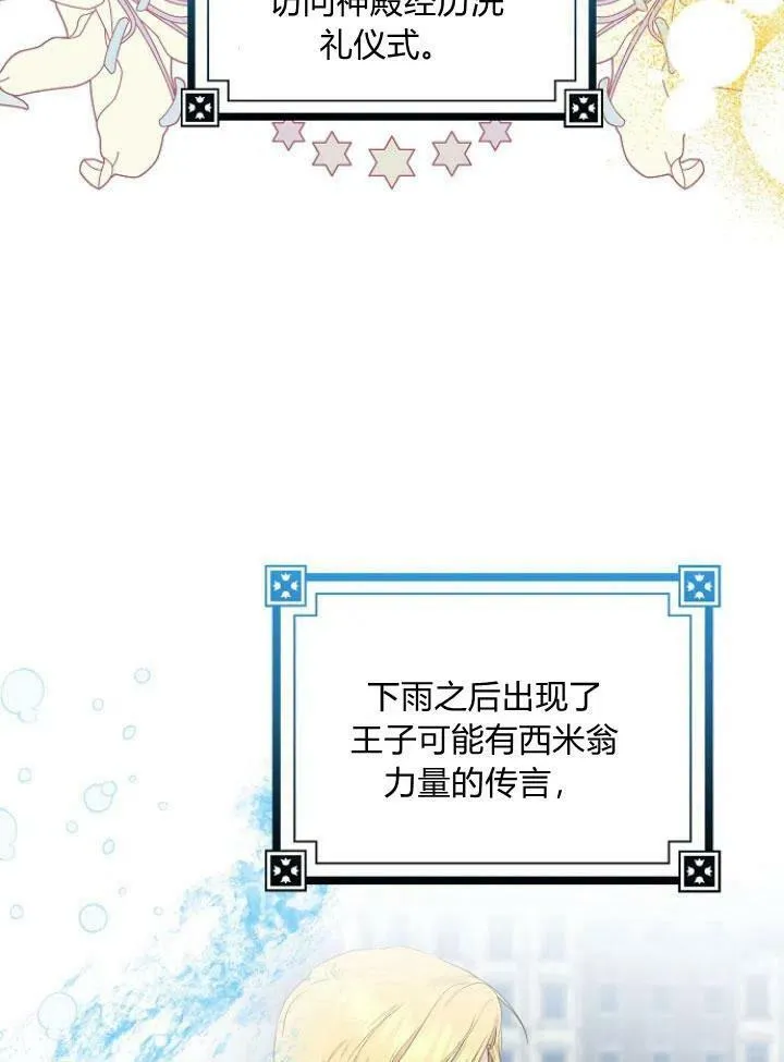 第23话31