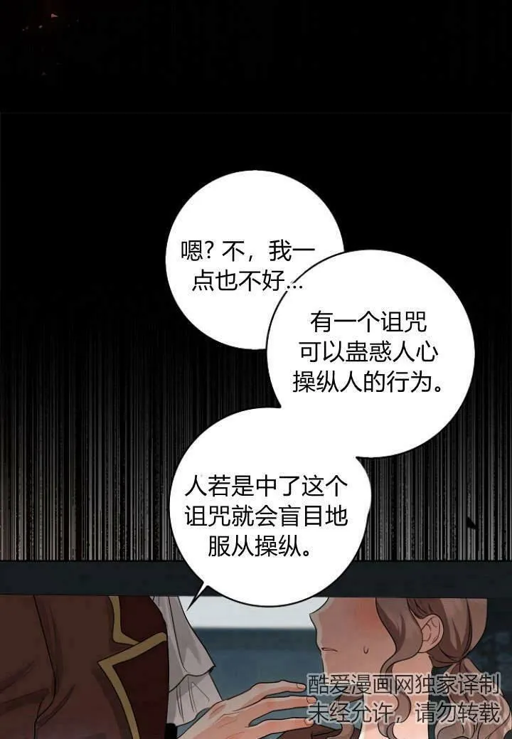 第28话61