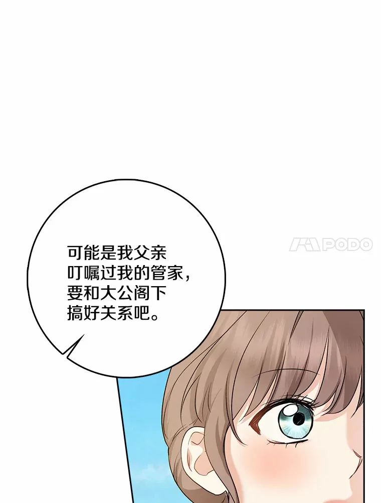 35.偶遇索伦90