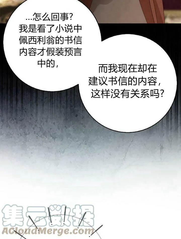 第20话84