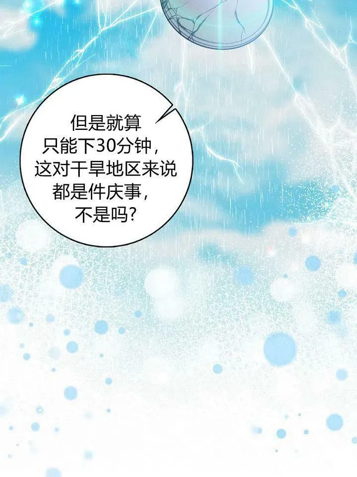 第18话79