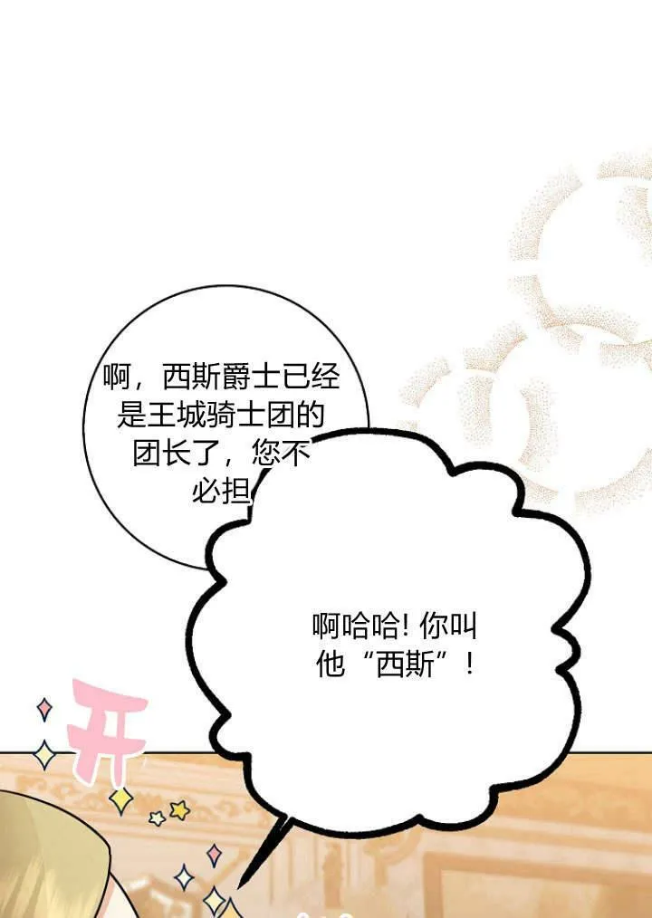 第29话78