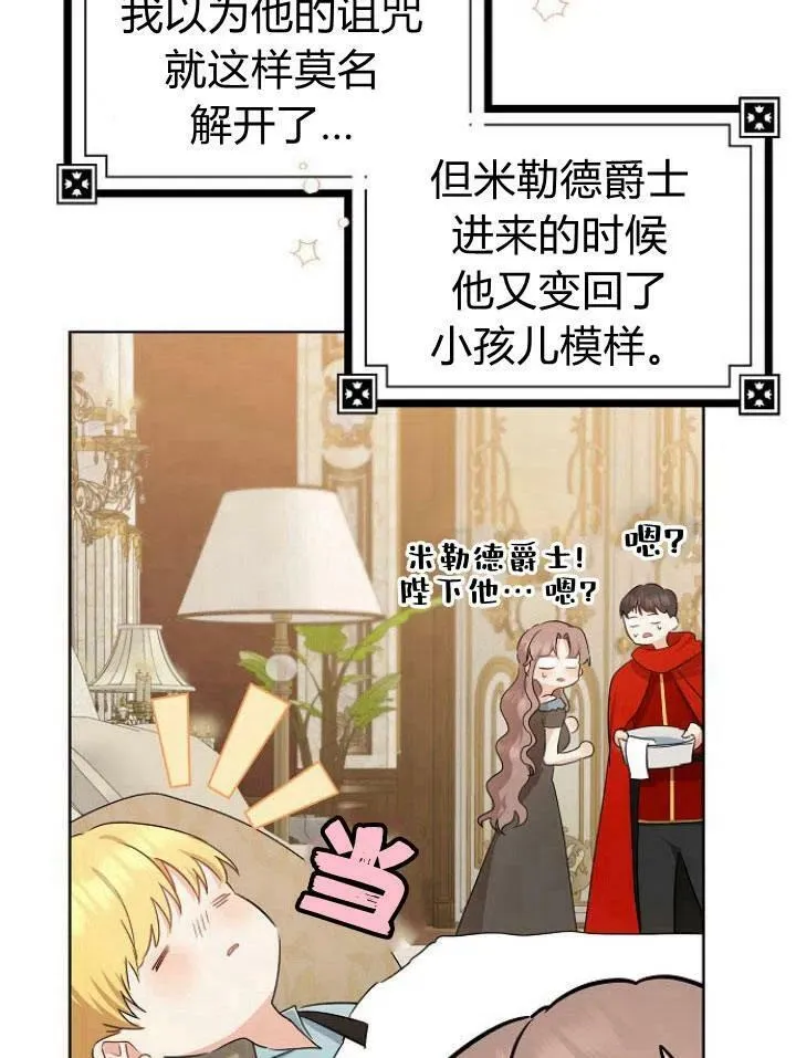 第21话5