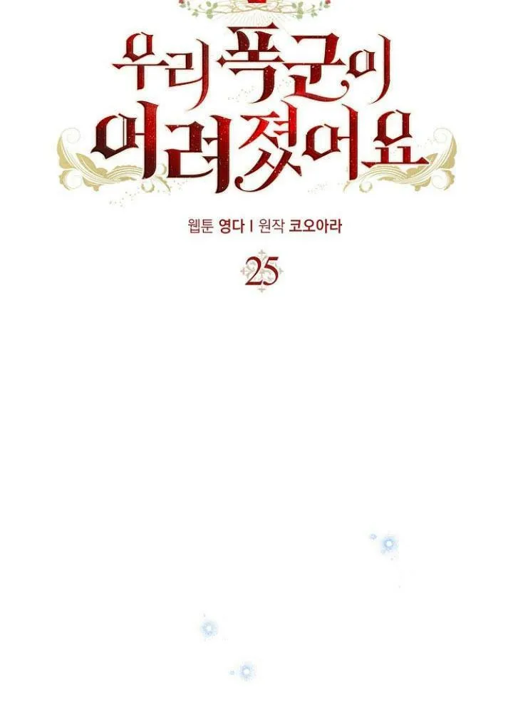 第25话9