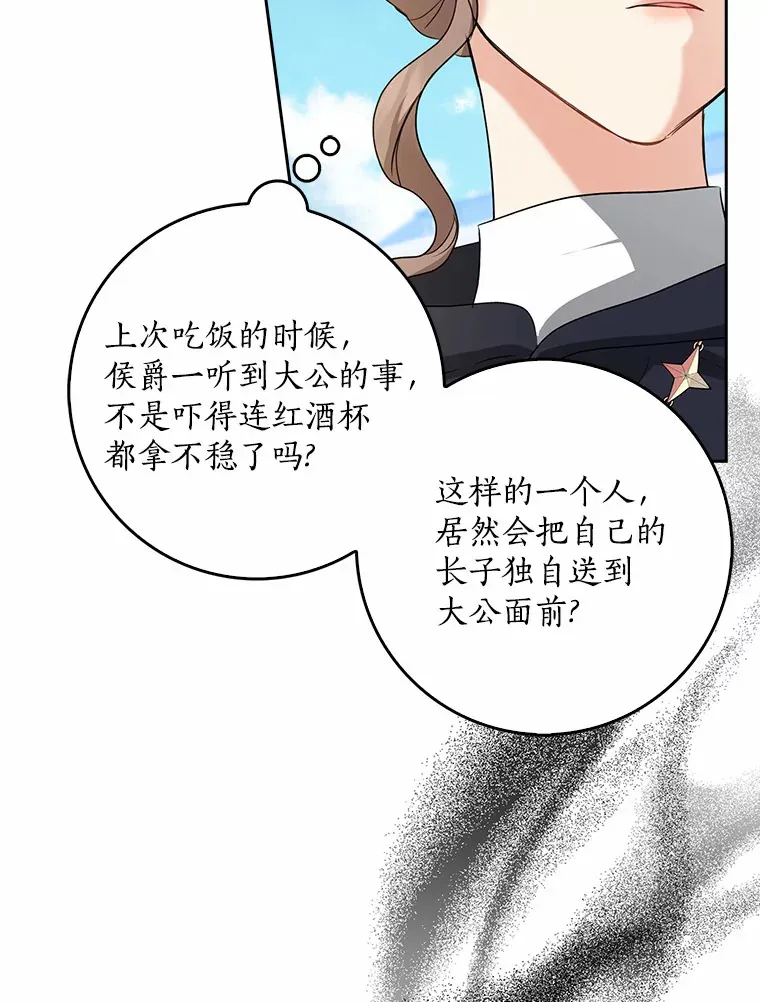 35.偶遇索伦91