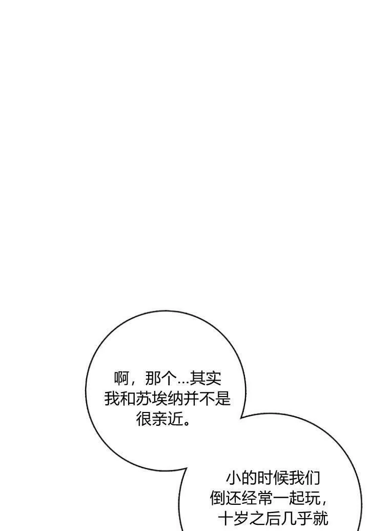 第31话69