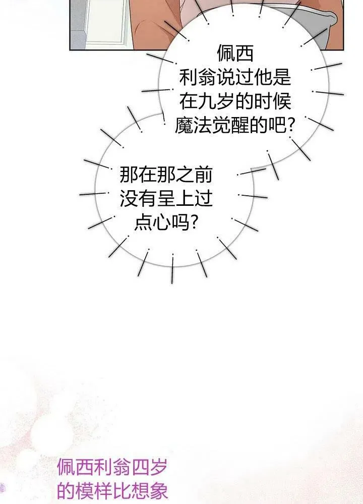 第12话14