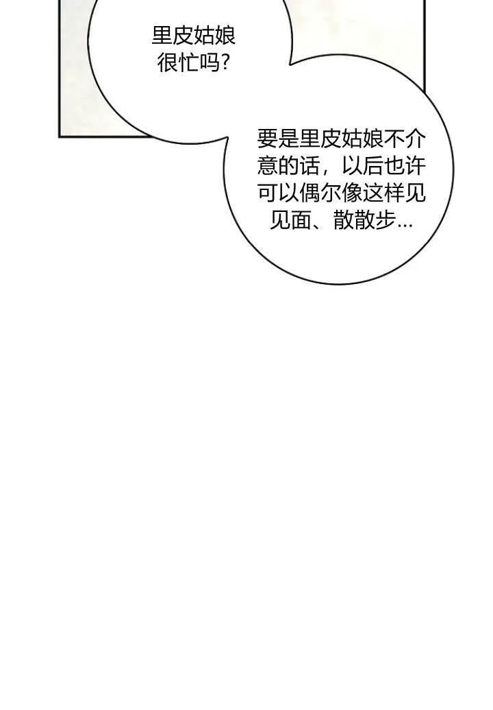 第31话55
