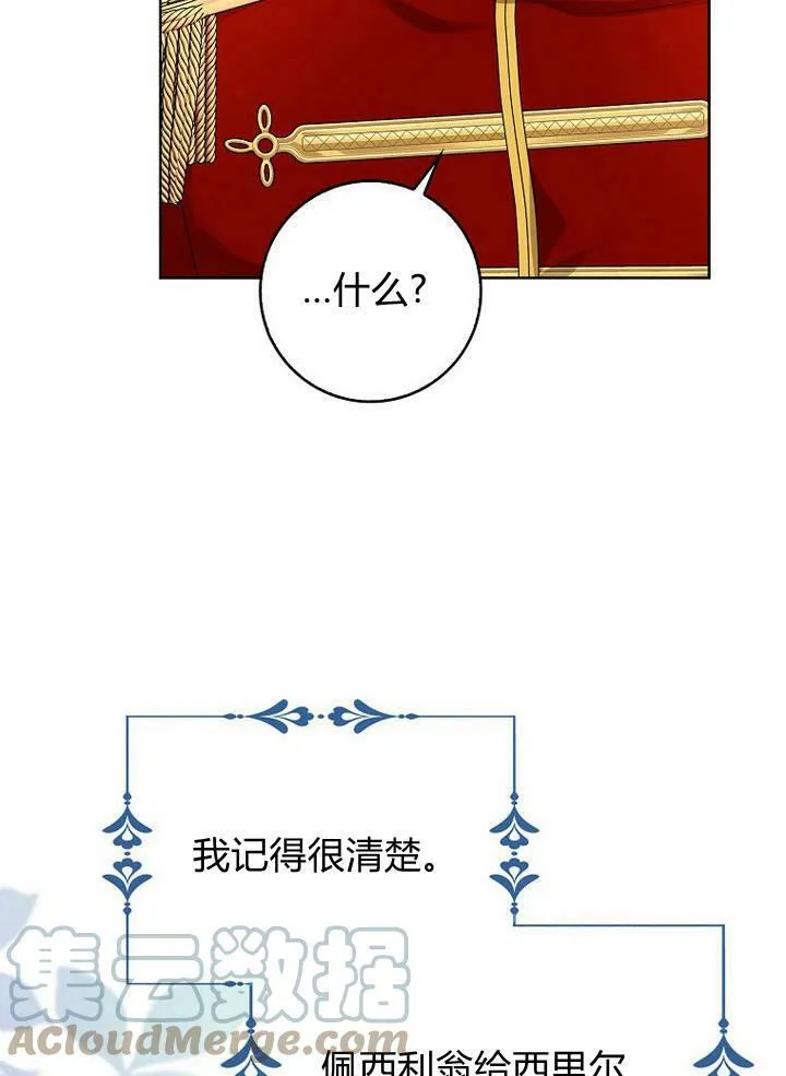 第19话44