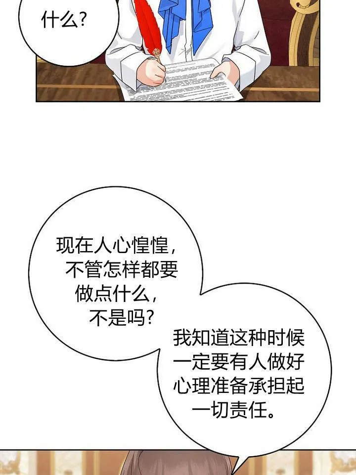 第19话66