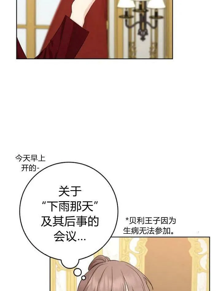 第21话31