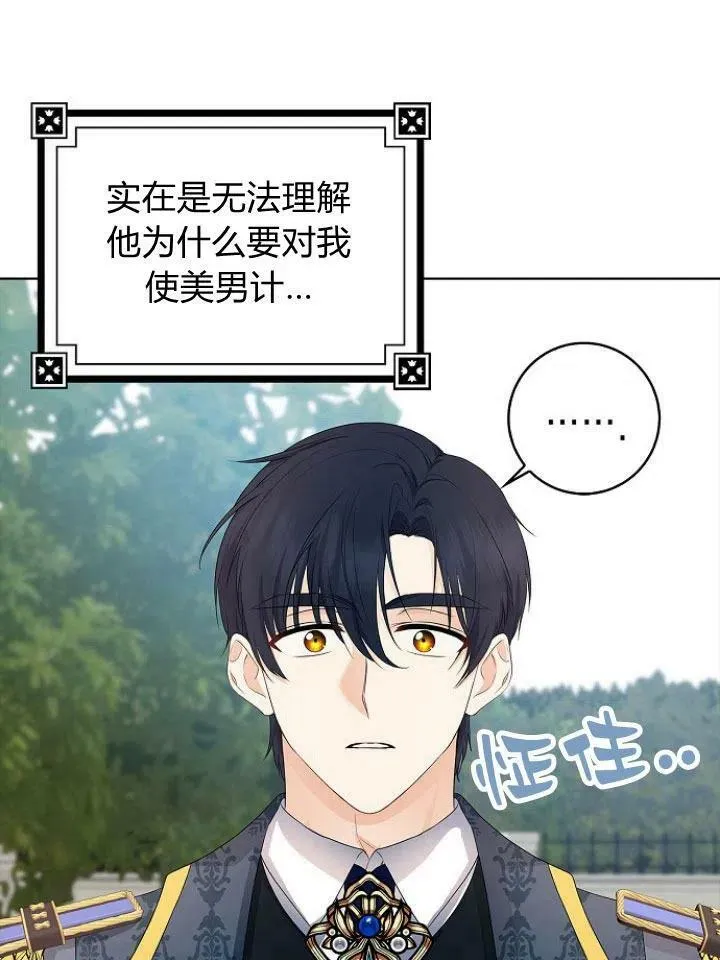第14话54