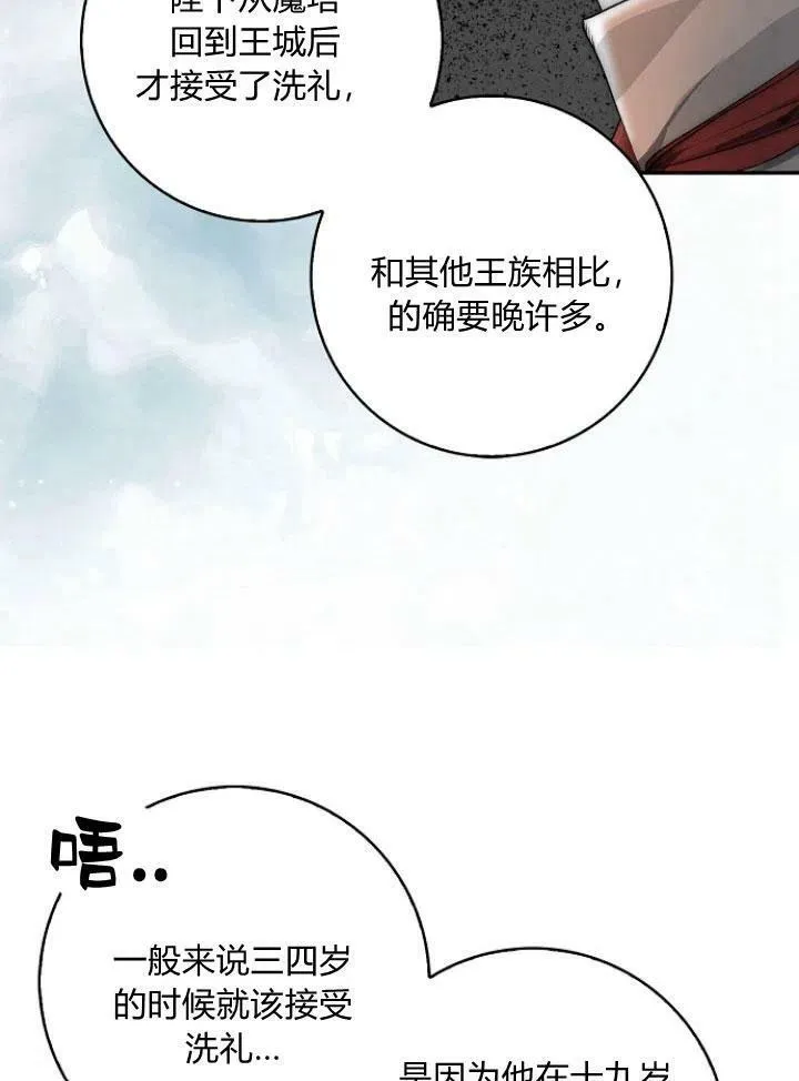 第23话37