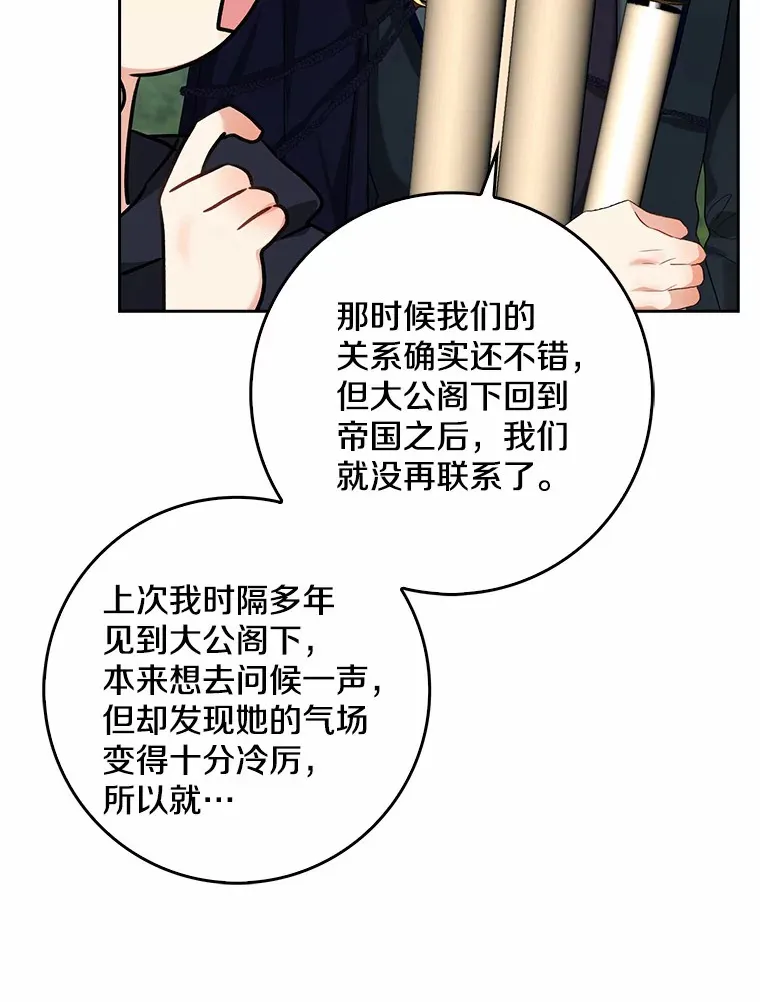 35.偶遇索伦98