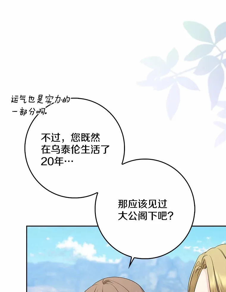 35.偶遇索伦86