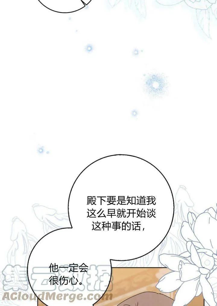 第29话88