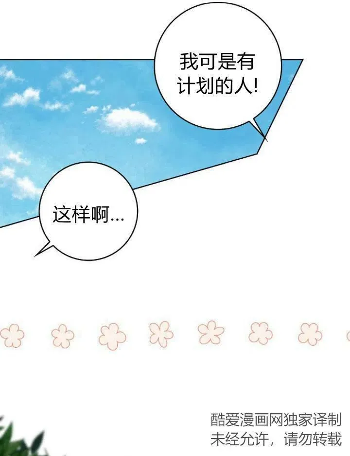 第21话82