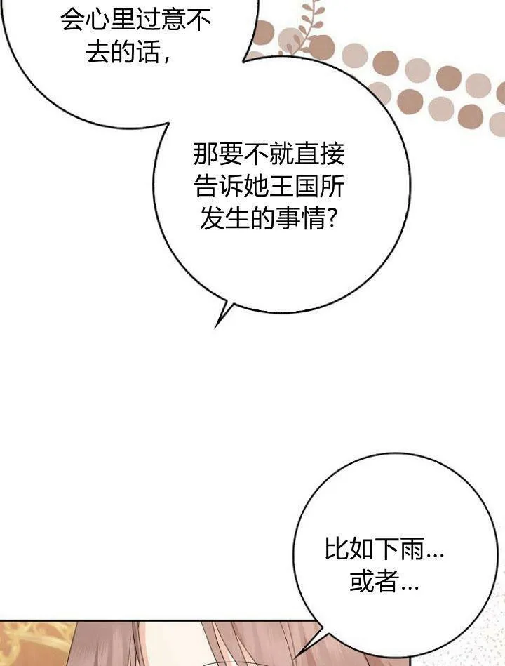 第20话81
