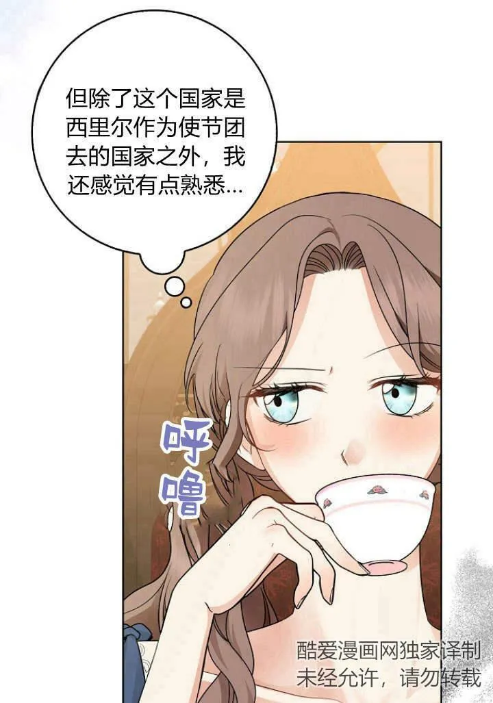 第29话67