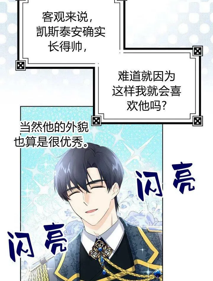 第14话110