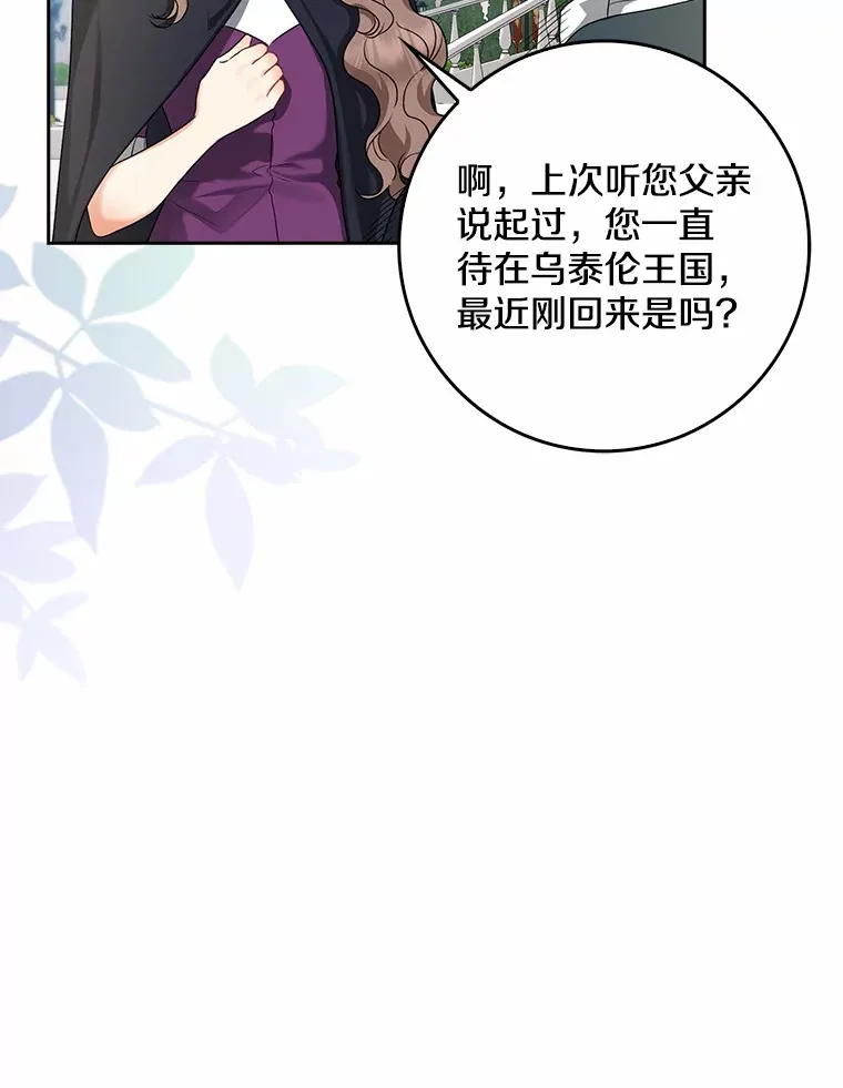 35.偶遇索伦78