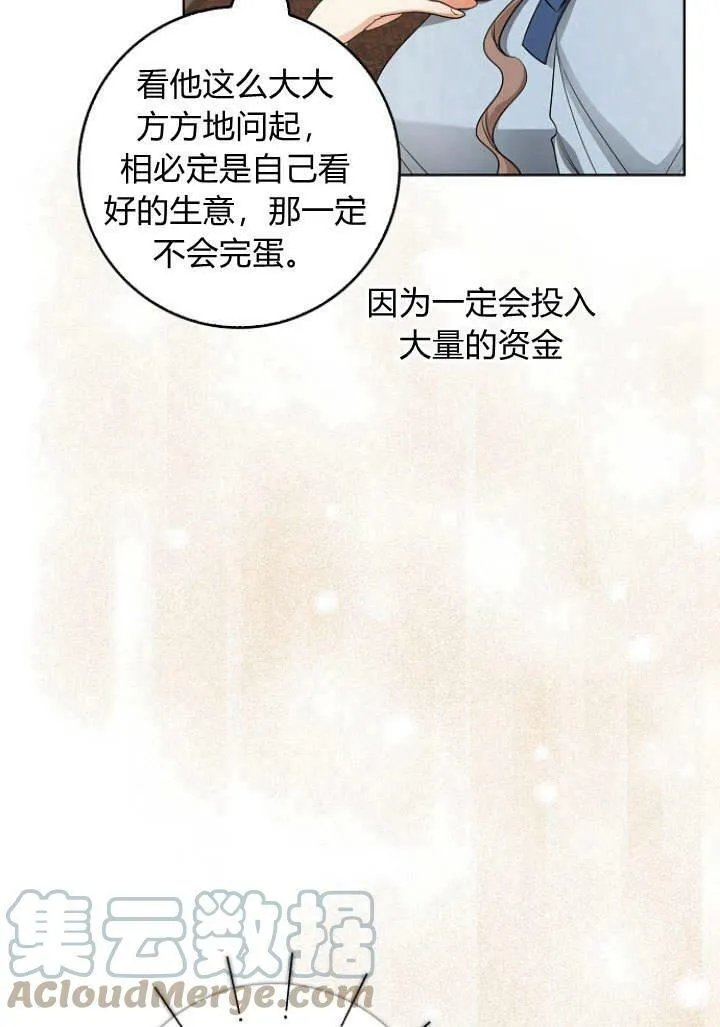 第29话72