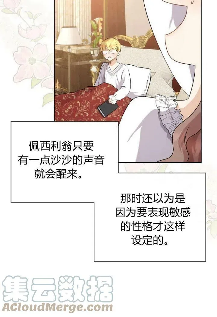 第09话88