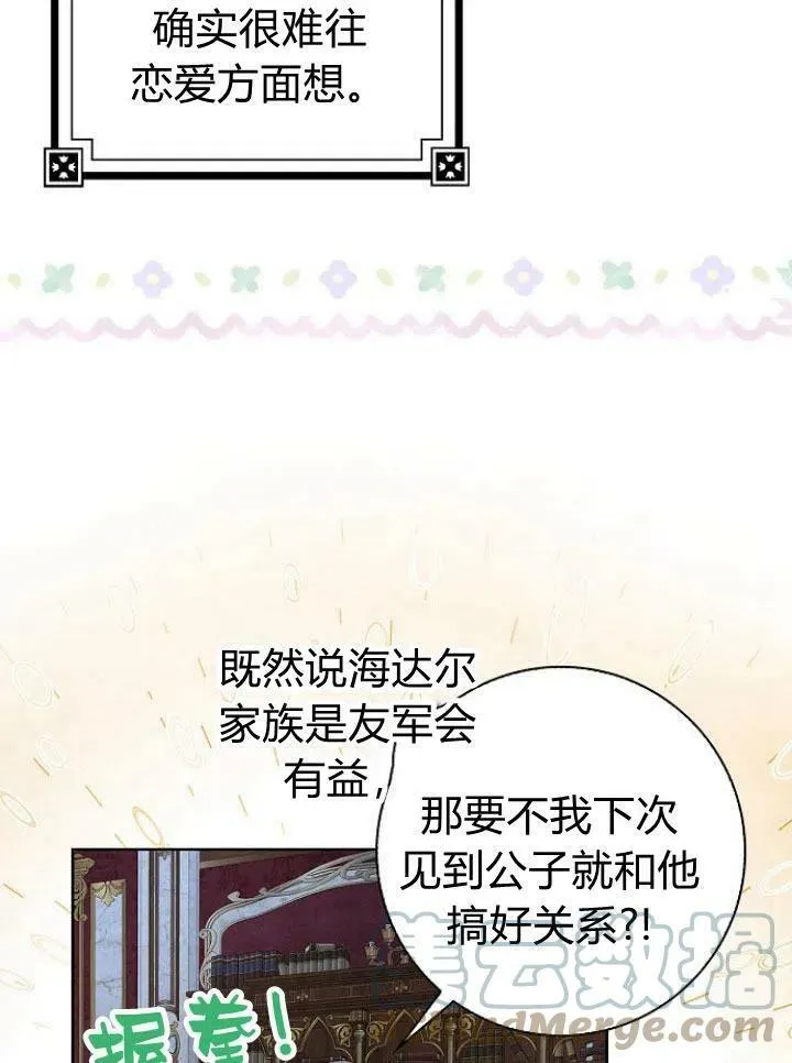 第14话104